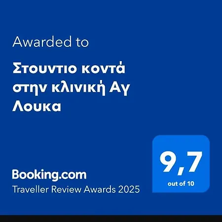 κοντά στην κλινική αγ λουκα Soluň
